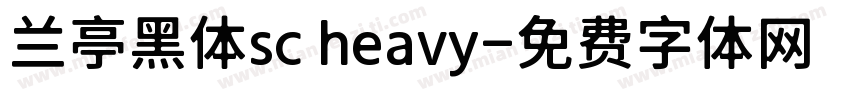 兰亭黑体sc heavy字体转换